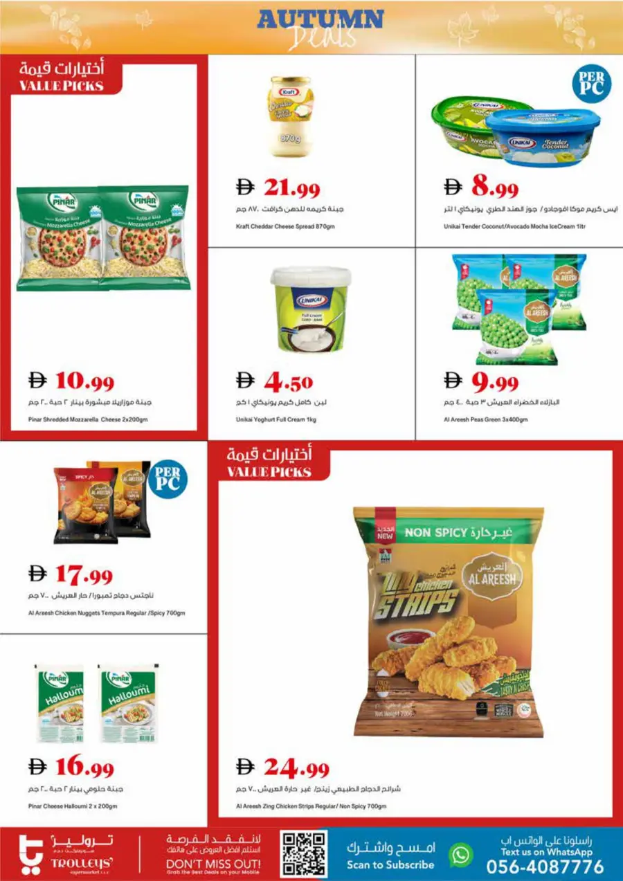 Autumn Deals Autumn Deals In Trolleys Supermarket Dubai