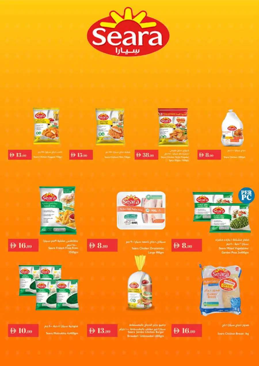 Autumn Deals Autumn Deals In Trolleys Supermarket Dubai