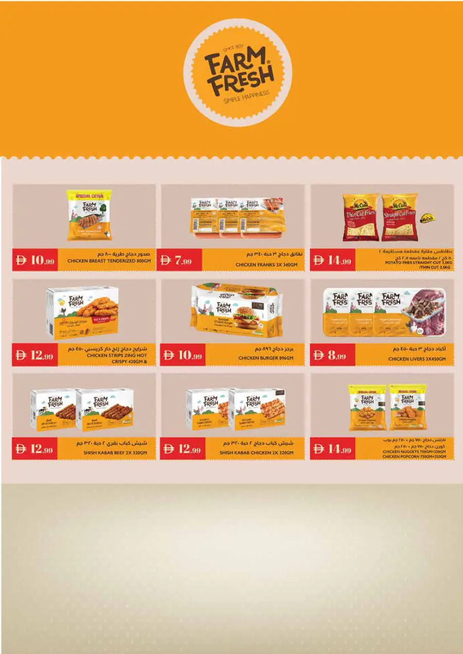 Autumn Deals Autumn Deals In Trolleys Supermarket Dubai