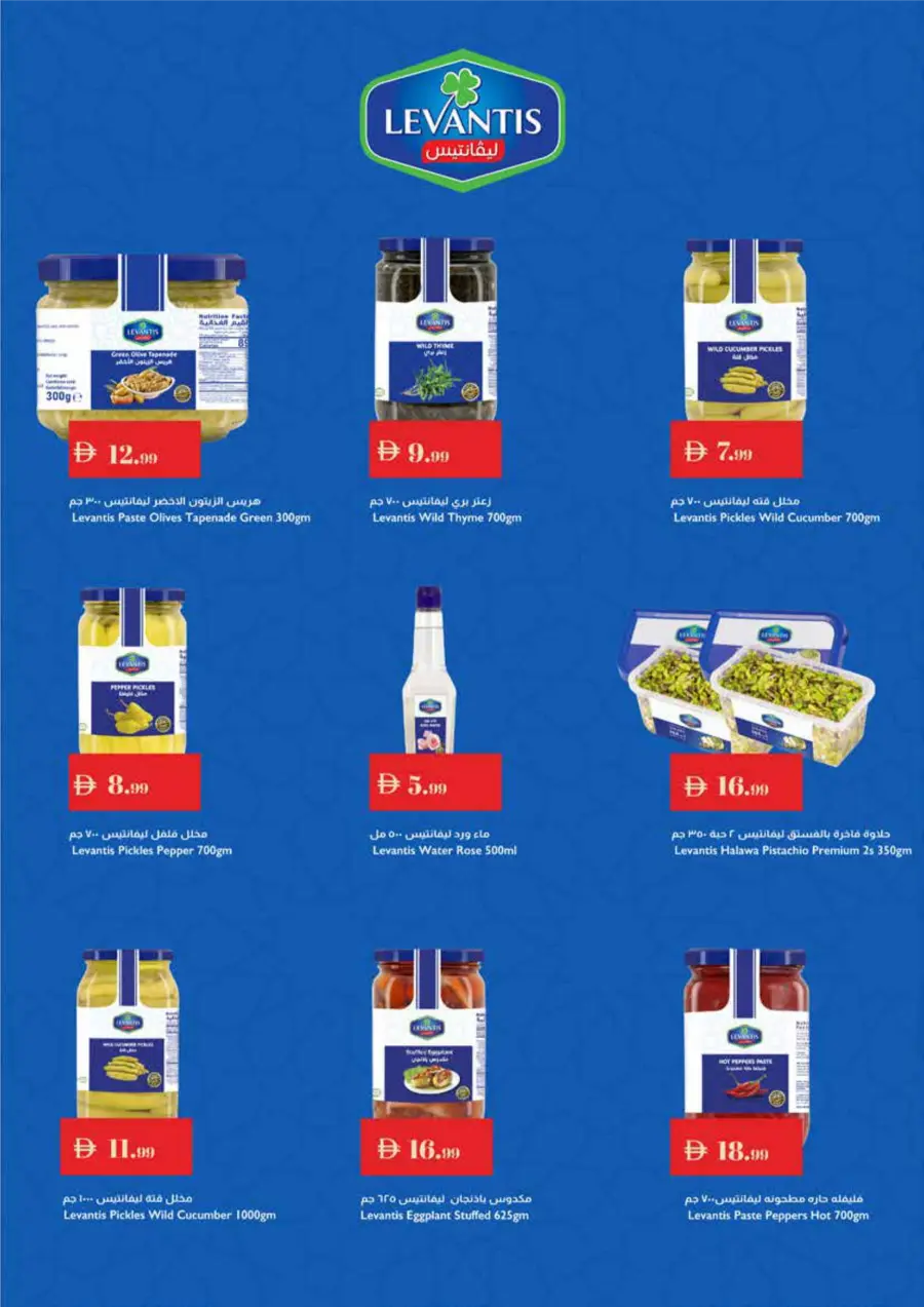 Autumn Deals Autumn Deals In Trolleys Supermarket Dubai