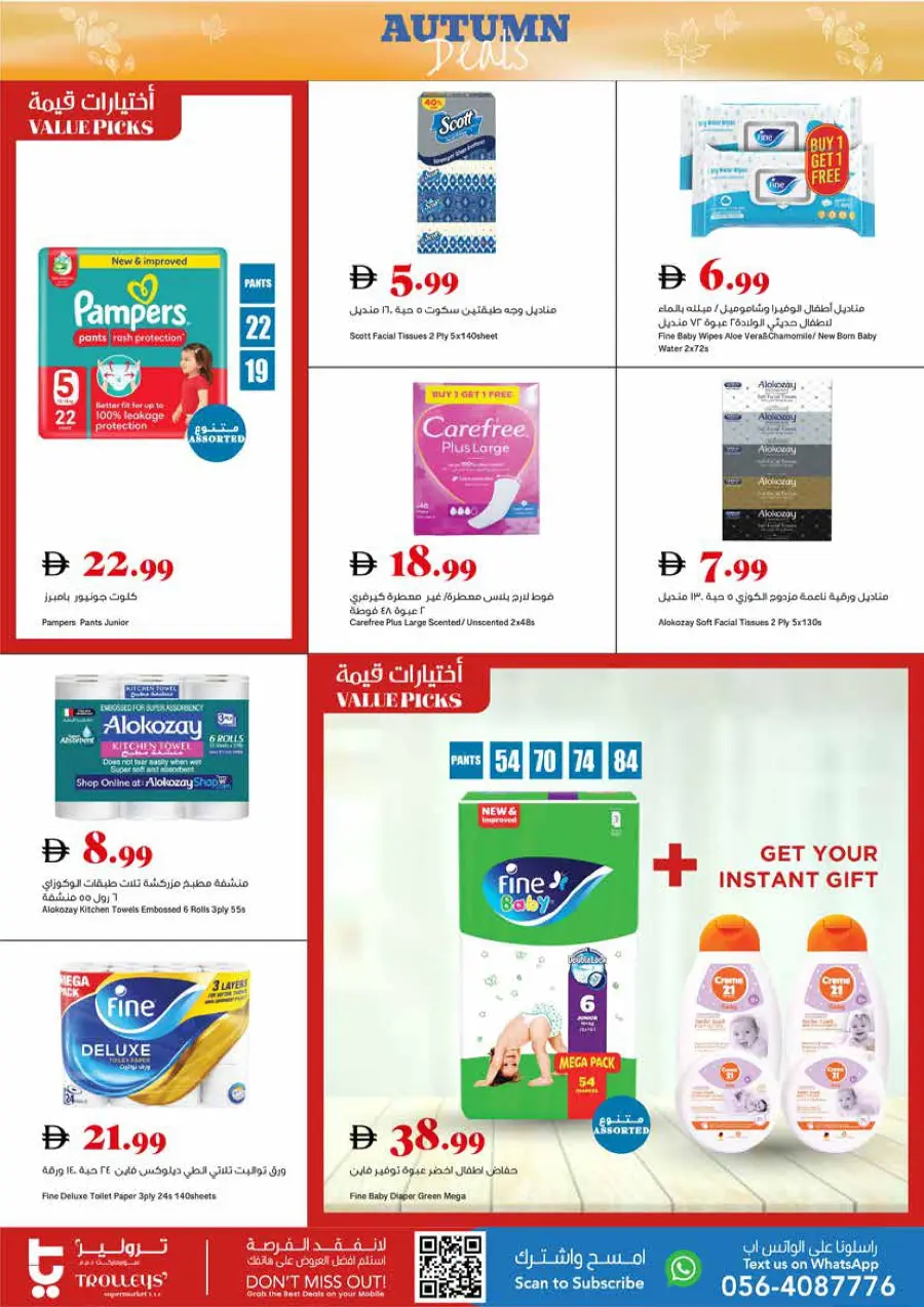 Autumn Deals Autumn Deals In Trolleys Supermarket Dubai