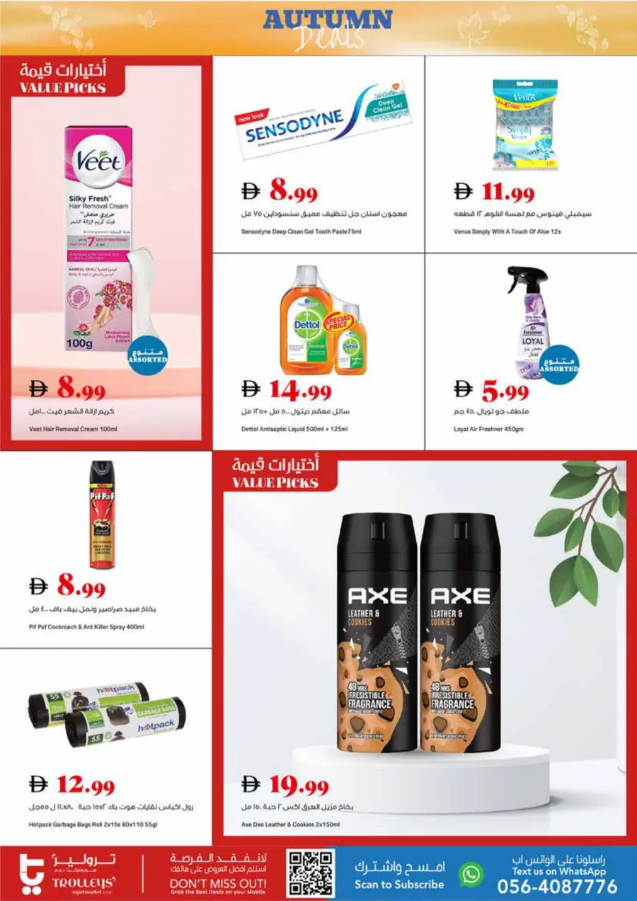 Autumn Deals Autumn Deals In Trolleys Supermarket Dubai
