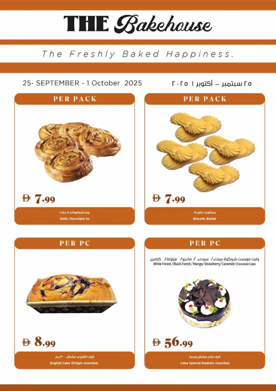 Autumn Deals Autumn Deals In Trolleys Supermarket Dubai