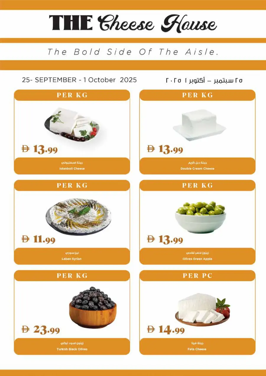 Autumn Deals Autumn Deals In Trolleys Supermarket Dubai