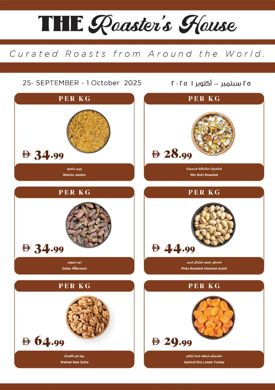 Autumn Deals Autumn Deals In Trolleys Supermarket Dubai