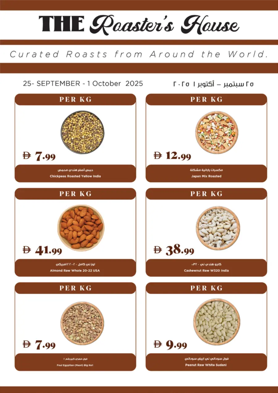 Autumn Deals Autumn Deals In Trolleys Supermarket Dubai