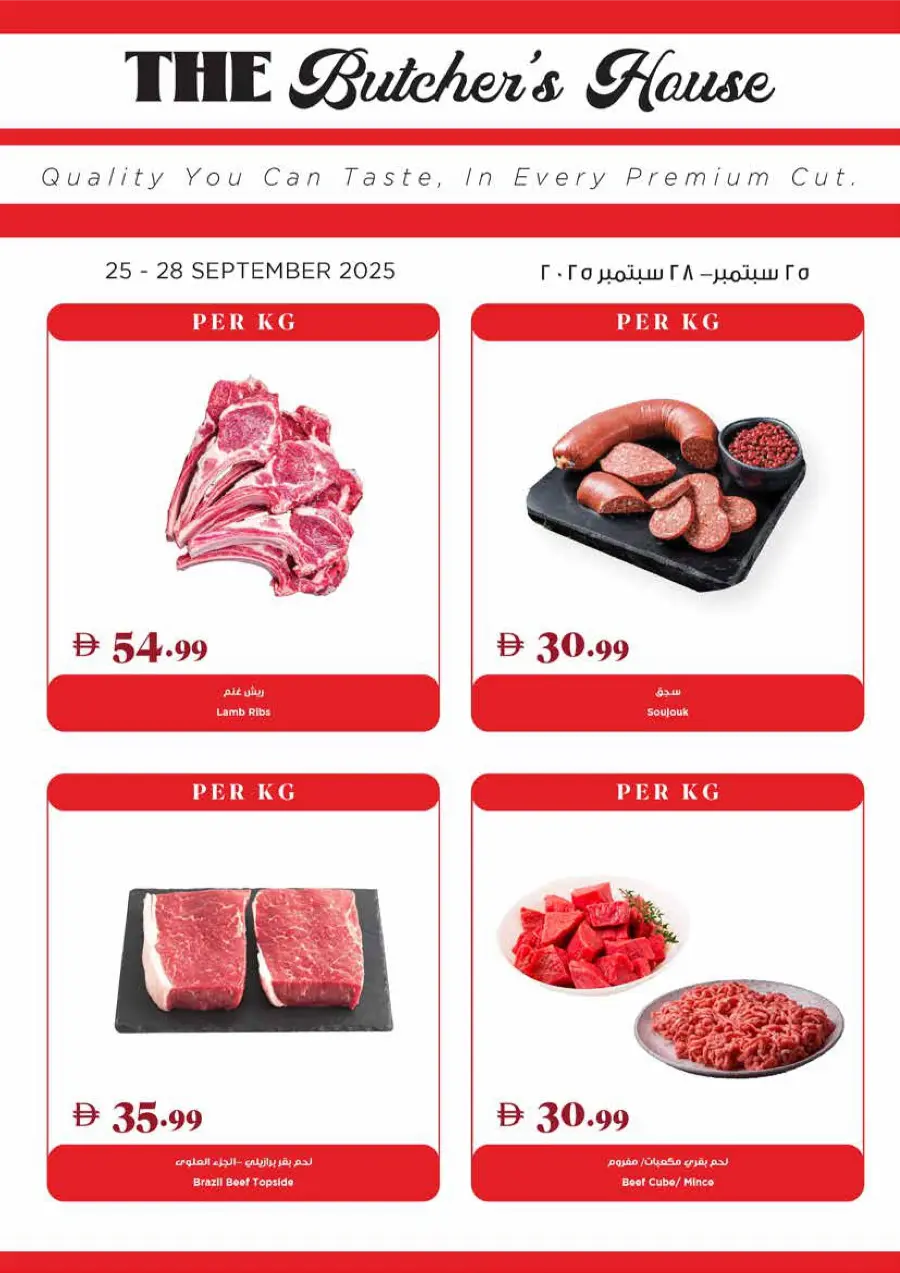 Autumn Deals Autumn Deals In Trolleys Supermarket Dubai