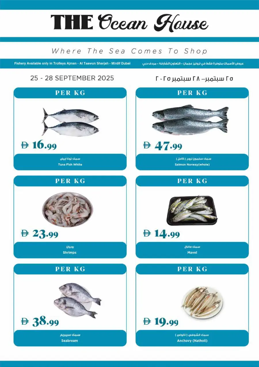 Autumn Deals Autumn Deals In Trolleys Supermarket Dubai