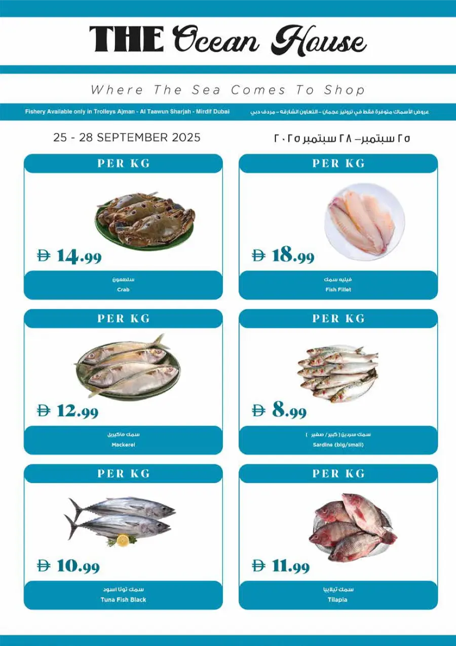 Autumn Deals Autumn Deals In Trolleys Supermarket Dubai