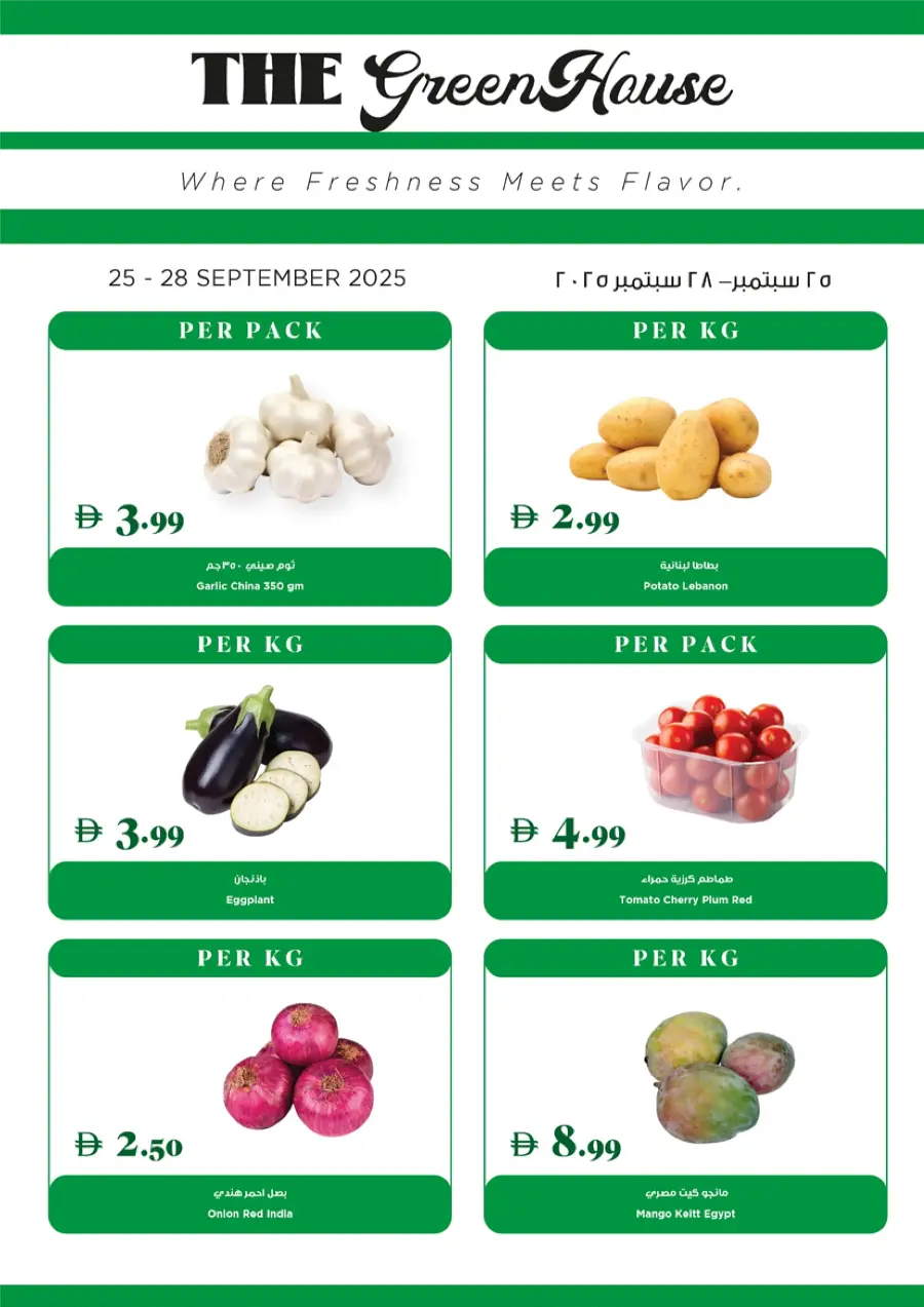 Autumn Deals Autumn Deals In Trolleys Supermarket Dubai