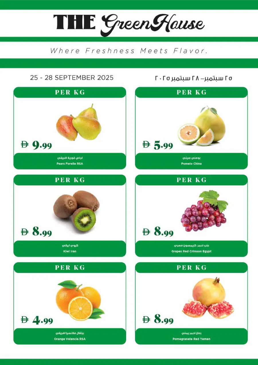 Autumn Deals Autumn Deals In Trolleys Supermarket Dubai