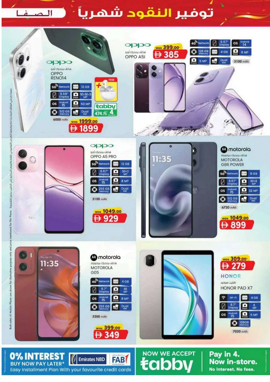 Monthly money saver Monthly money saver In SAFA Express Supermarket Al Ain