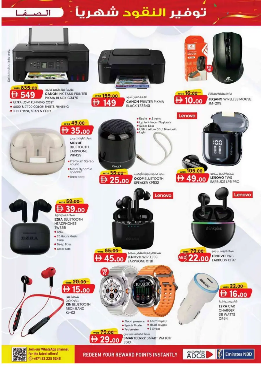 Monthly money saver Monthly money saver In SAFA Express Supermarket Al Ain