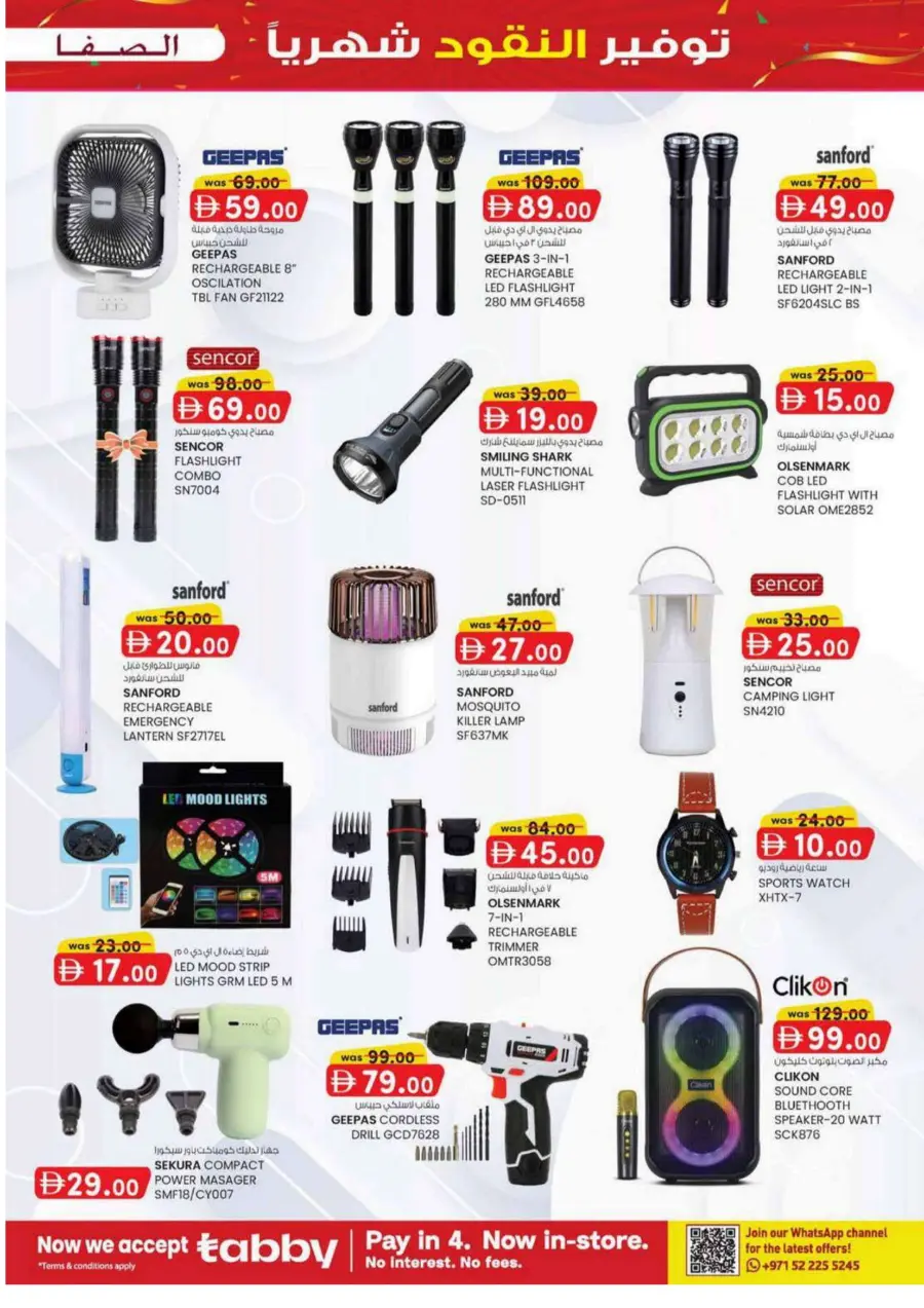 Monthly money saver Monthly money saver In SAFA Express Supermarket Al Ain