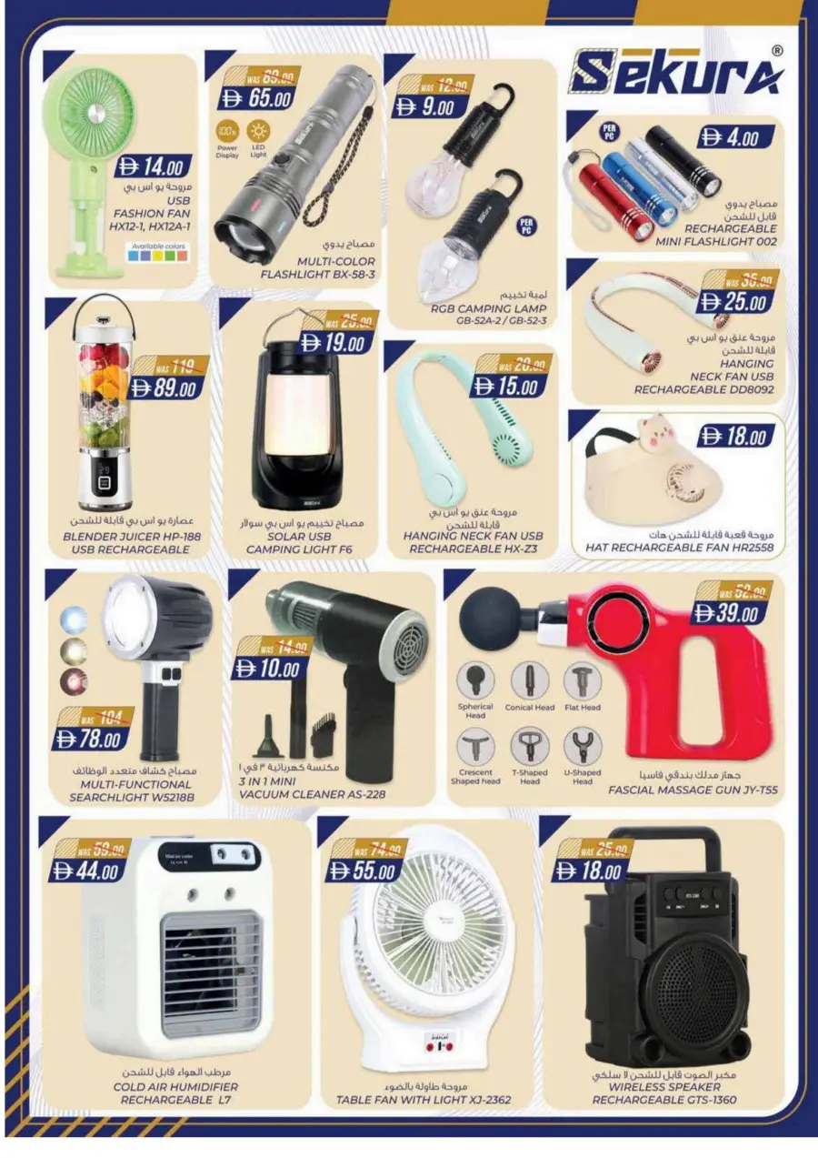 Monthly money saver Monthly money saver In SAFA Express Supermarket Al Ain