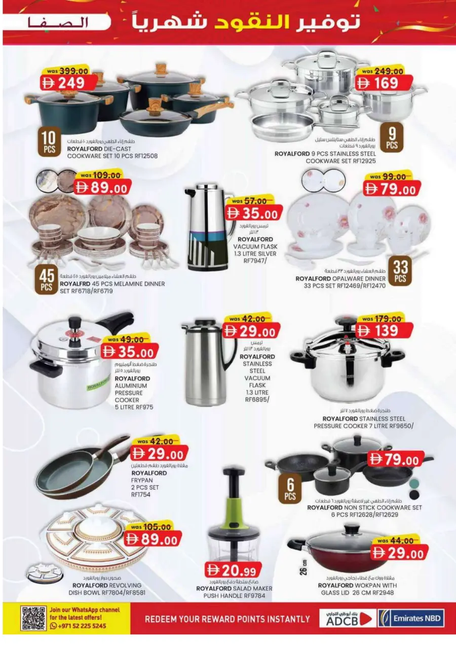 Monthly money saver Monthly money saver In SAFA Express Supermarket Al Ain