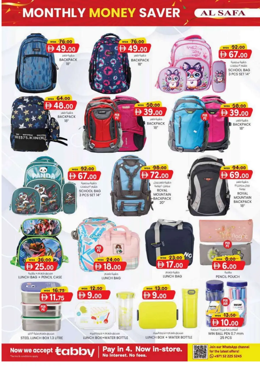 Monthly money saver Monthly money saver In SAFA Express Supermarket Al Ain