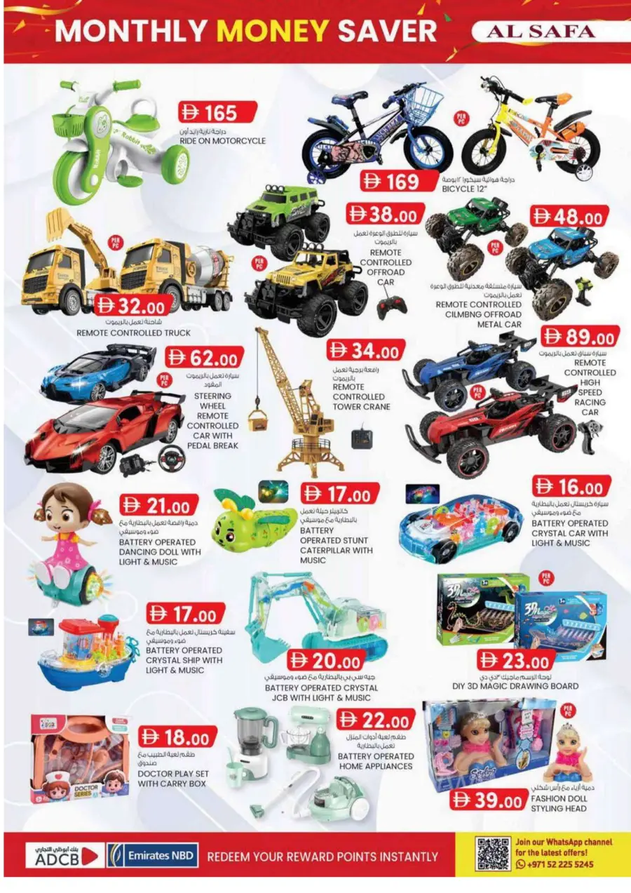 Monthly money saver Monthly money saver In SAFA Express Supermarket Al Ain