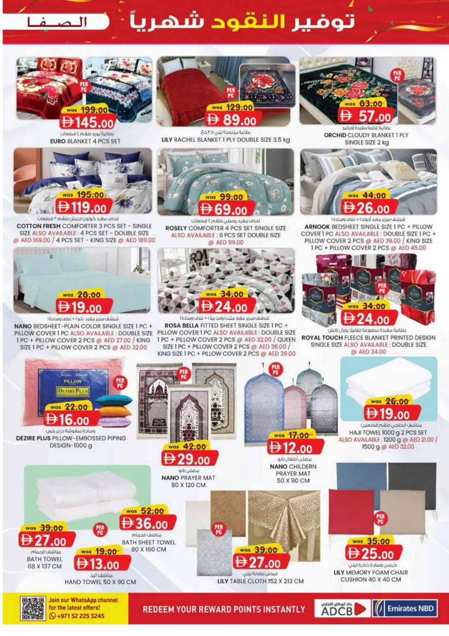 Monthly money saver Monthly money saver In SAFA Express Supermarket Al Ain