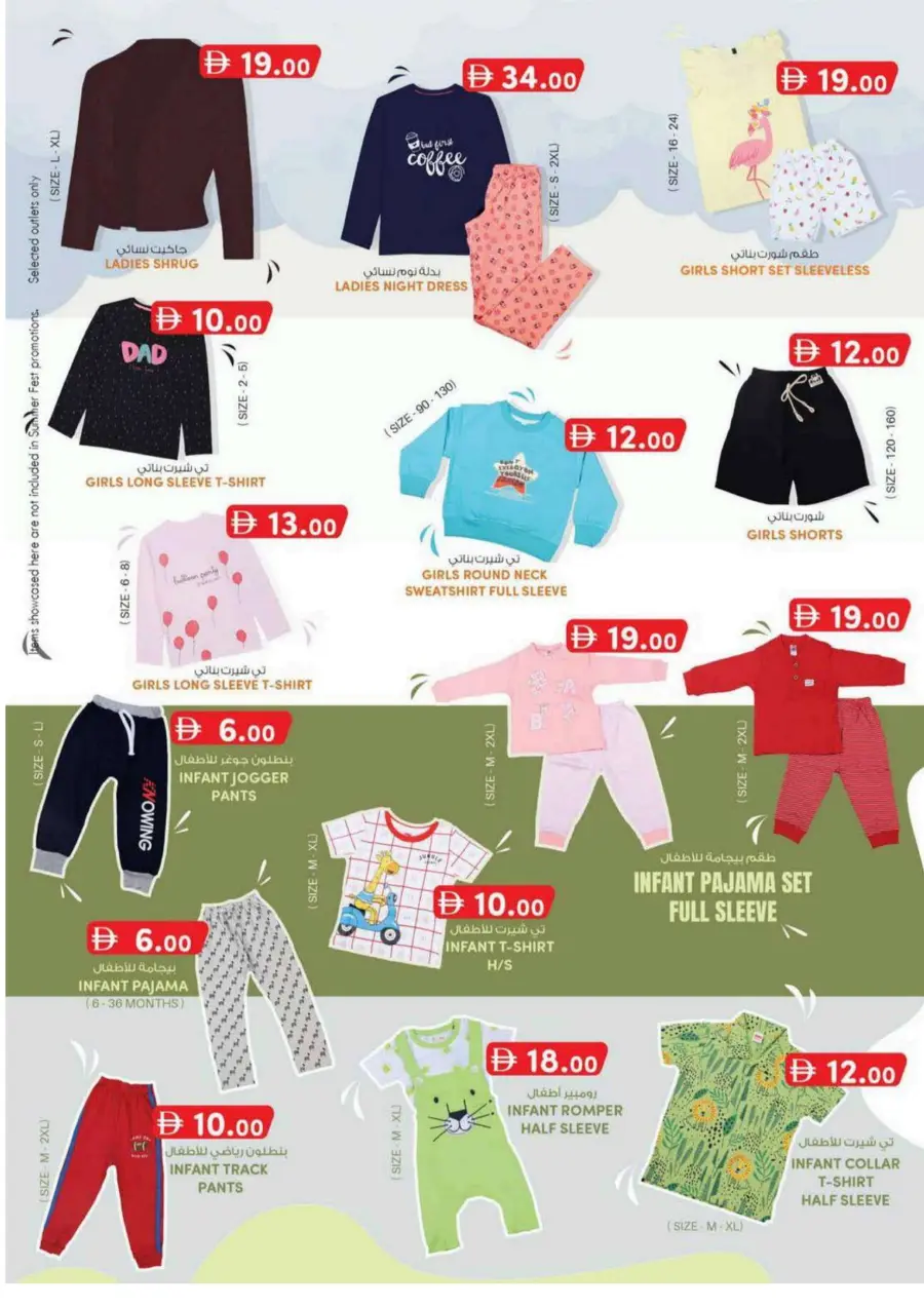 Monthly money saver Monthly money saver In SAFA Express Supermarket Al Ain