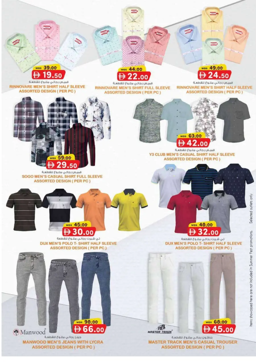 Monthly money saver Monthly money saver In SAFA Express Supermarket Al Ain