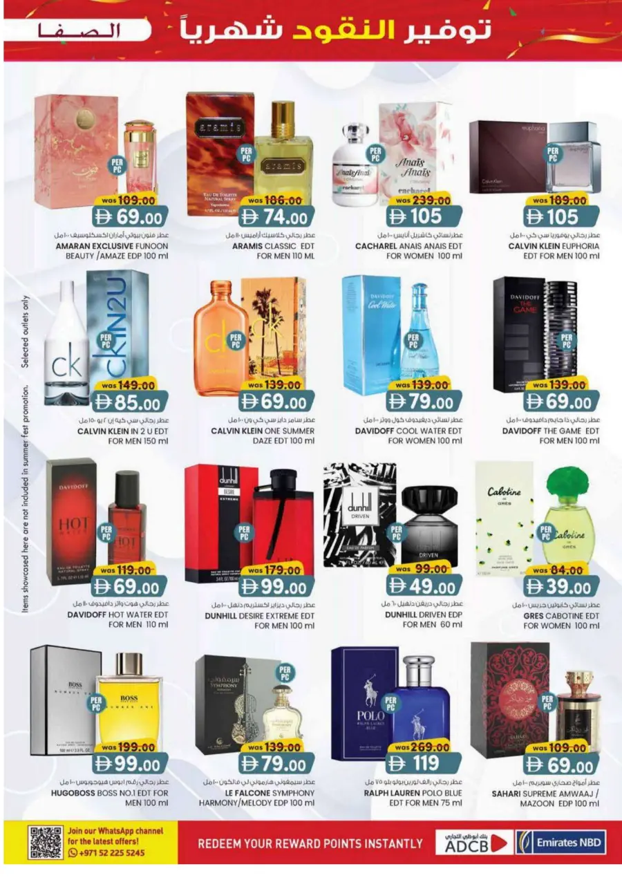 Monthly money saver Monthly money saver In SAFA Express Supermarket Al Ain