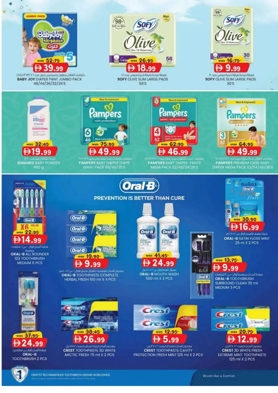 Monthly money saver Monthly money saver In SAFA Express Supermarket Al Ain