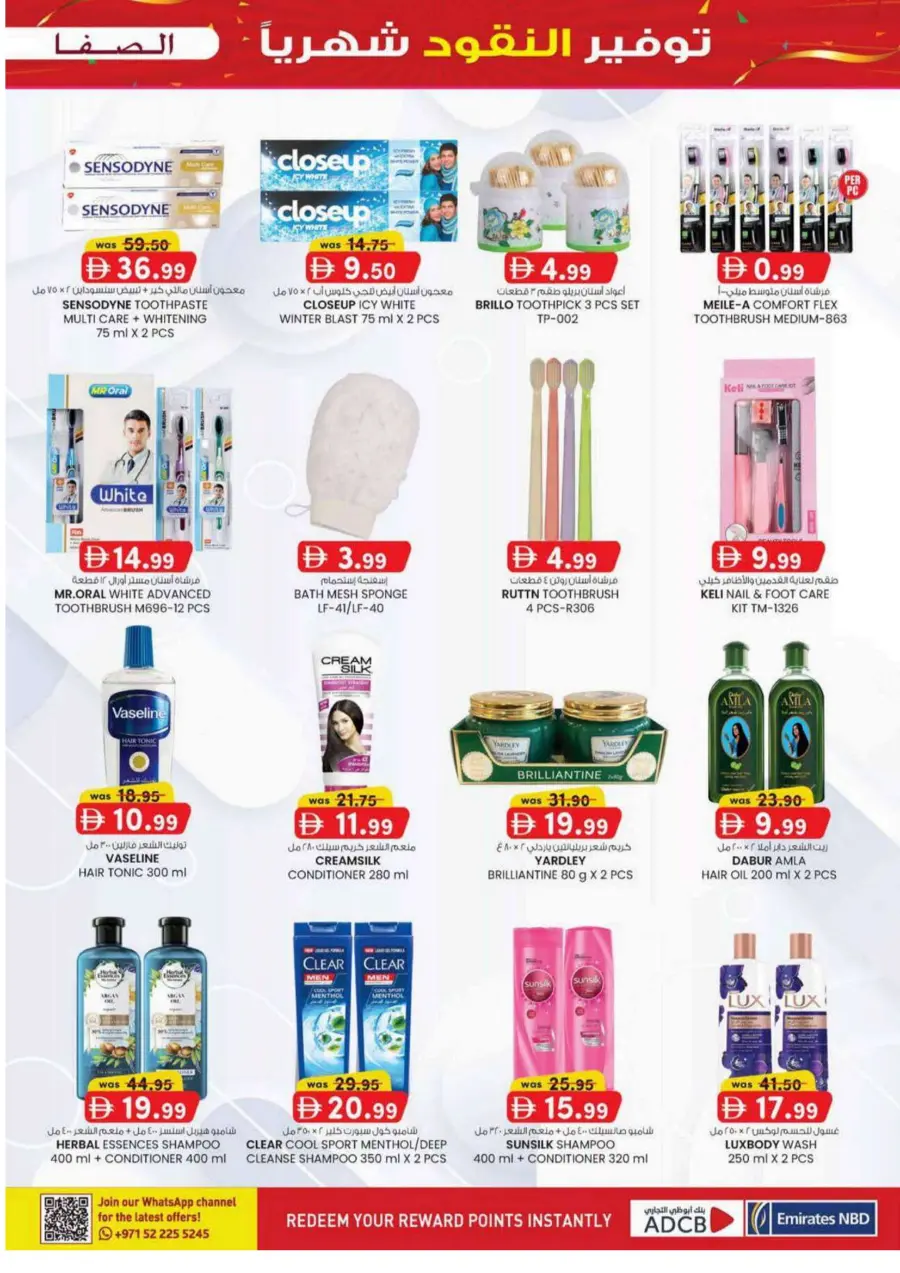 Monthly money saver Monthly money saver In SAFA Express Supermarket Al Ain