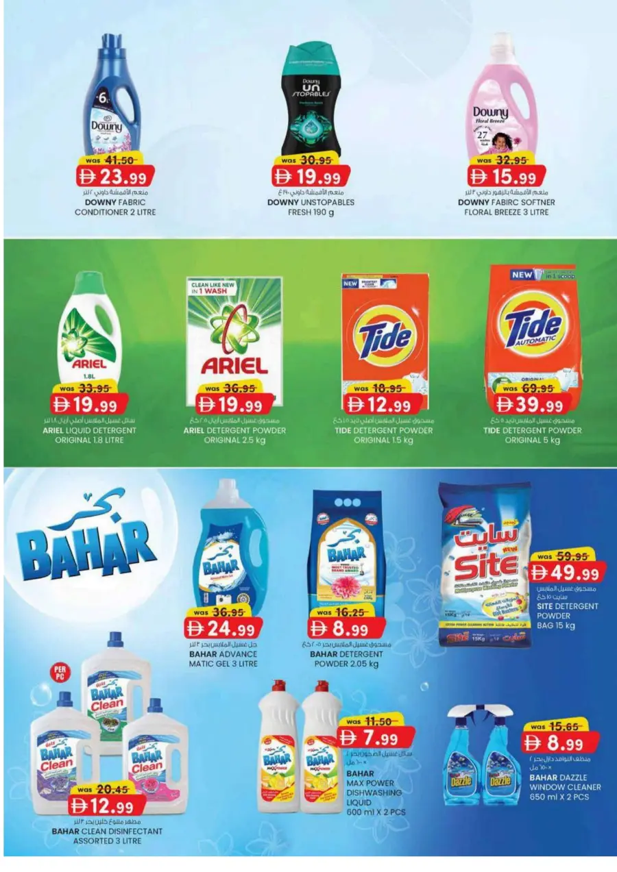 Monthly money saver Monthly money saver In SAFA Express Supermarket Al Ain