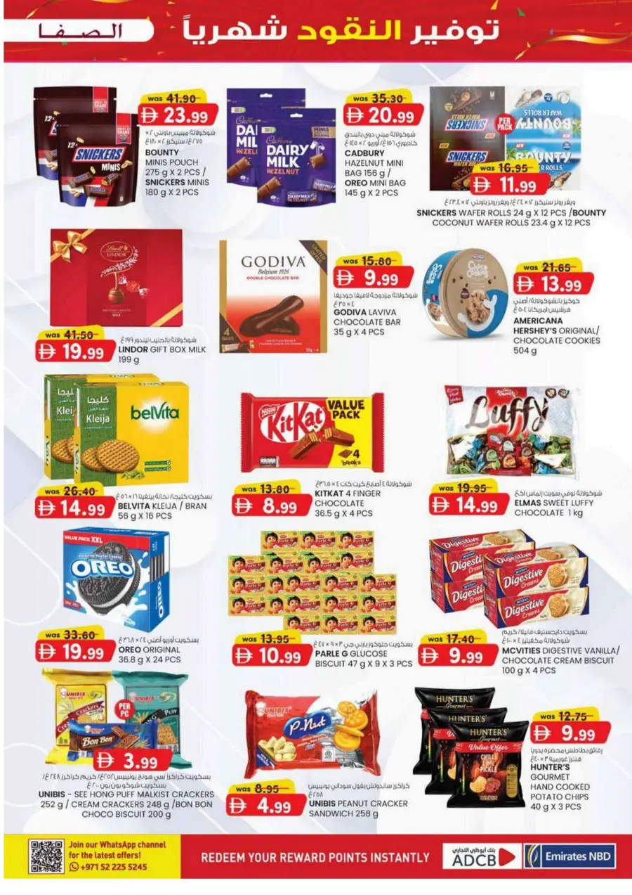 Monthly money saver Monthly money saver In SAFA Express Supermarket Al Ain