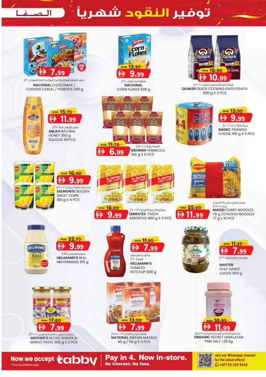 Monthly money saver Monthly money saver In SAFA Express Supermarket Al Ain