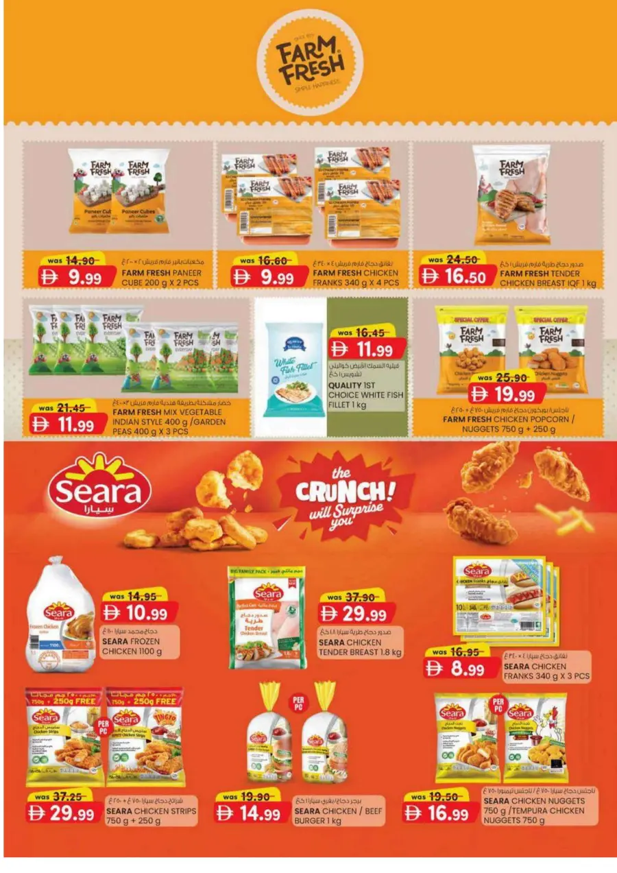 Monthly money saver Monthly money saver In SAFA Express Supermarket Al Ain
