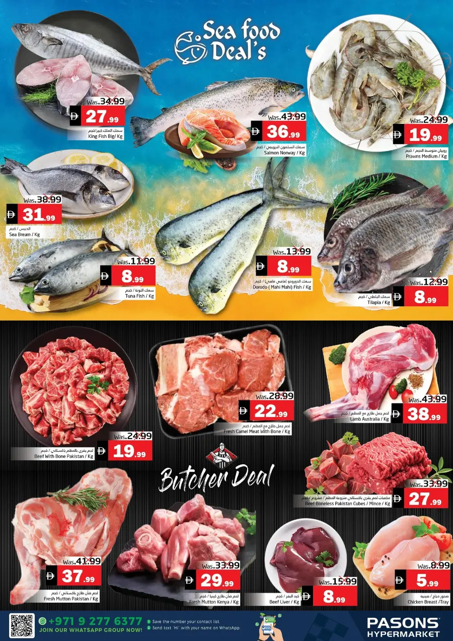 Mass deals In Pasons Fujairah