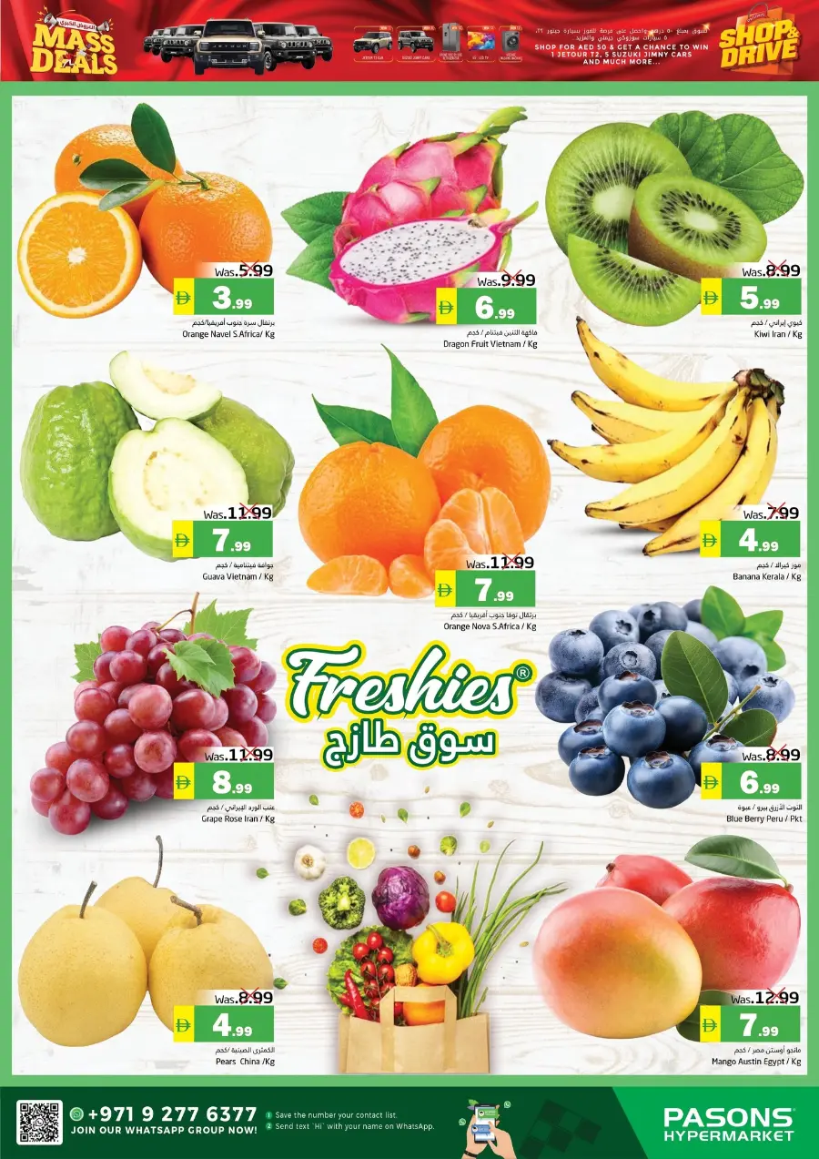 Mass deals In Pasons Fujairah