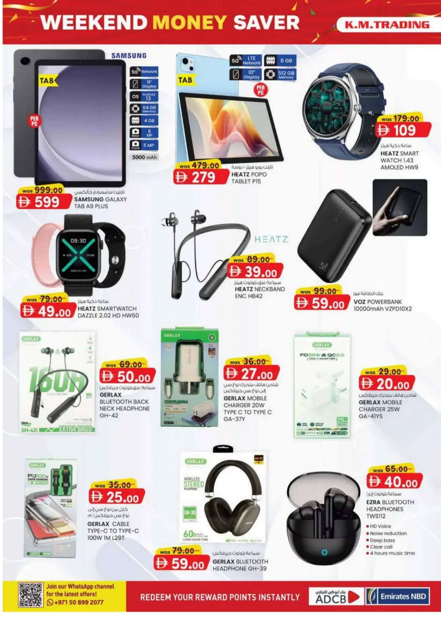 Monthly money saver Monthly money saver In K.M Trading Fujairah