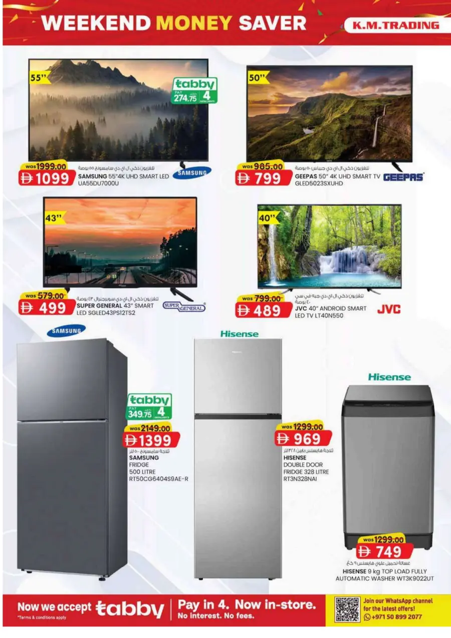 Monthly money saver Monthly money saver In K.M Trading Fujairah