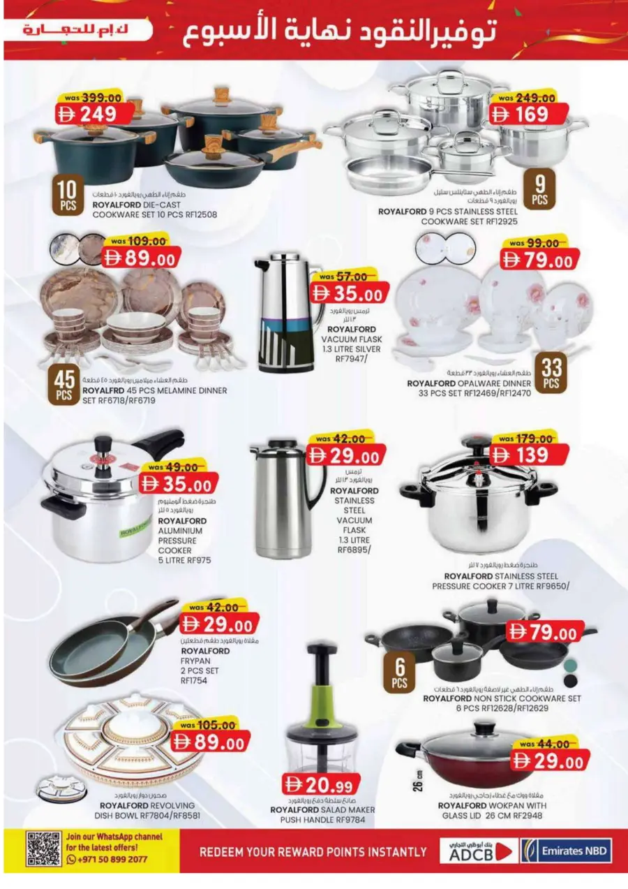 Monthly money saver Monthly money saver In K.M Trading Fujairah