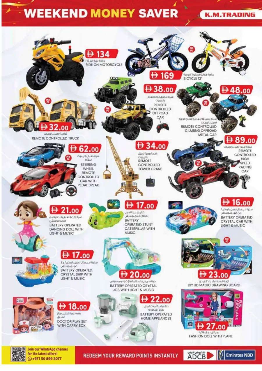 Monthly money saver Monthly money saver In K.M Trading Fujairah