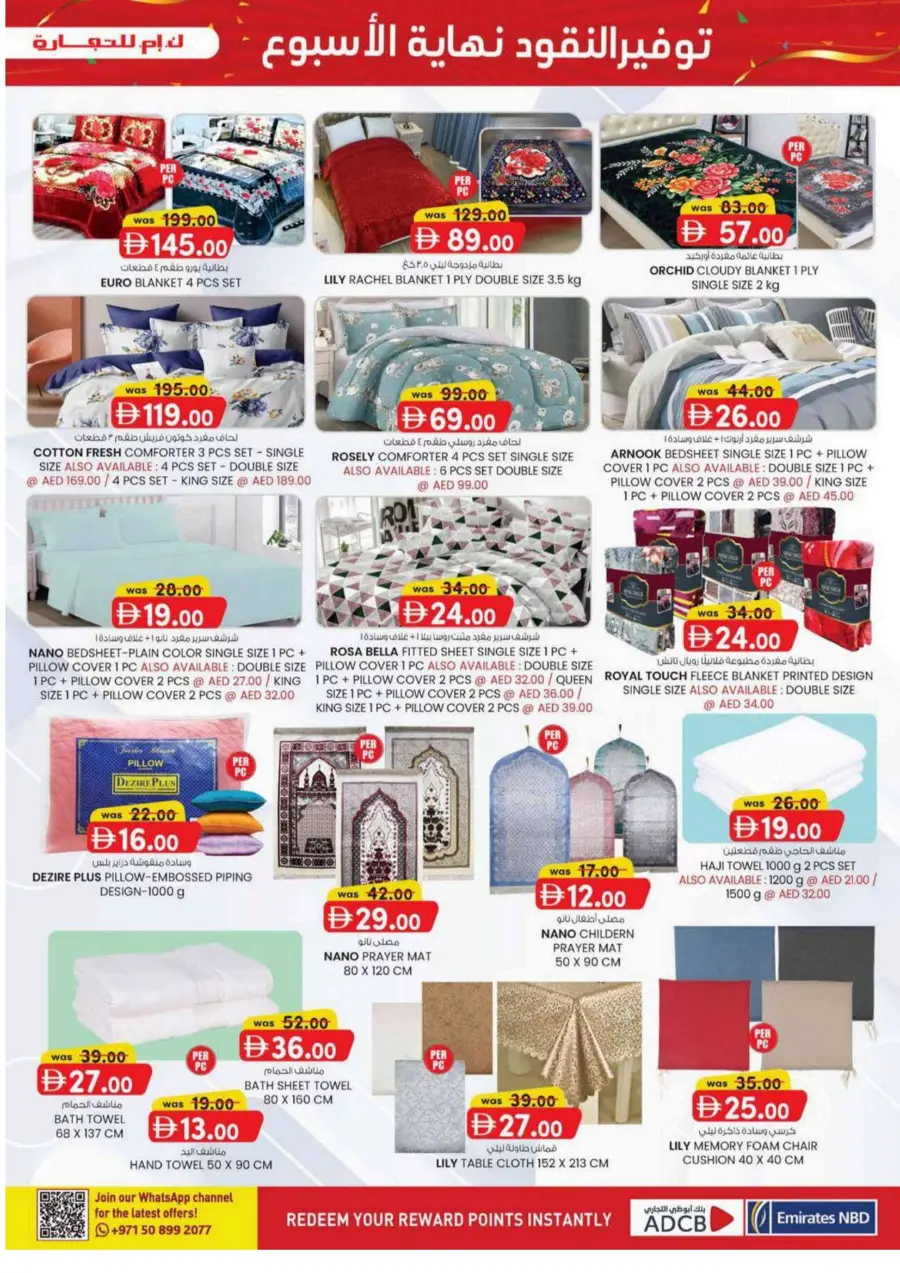 Monthly money saver Monthly money saver In K.M Trading Fujairah