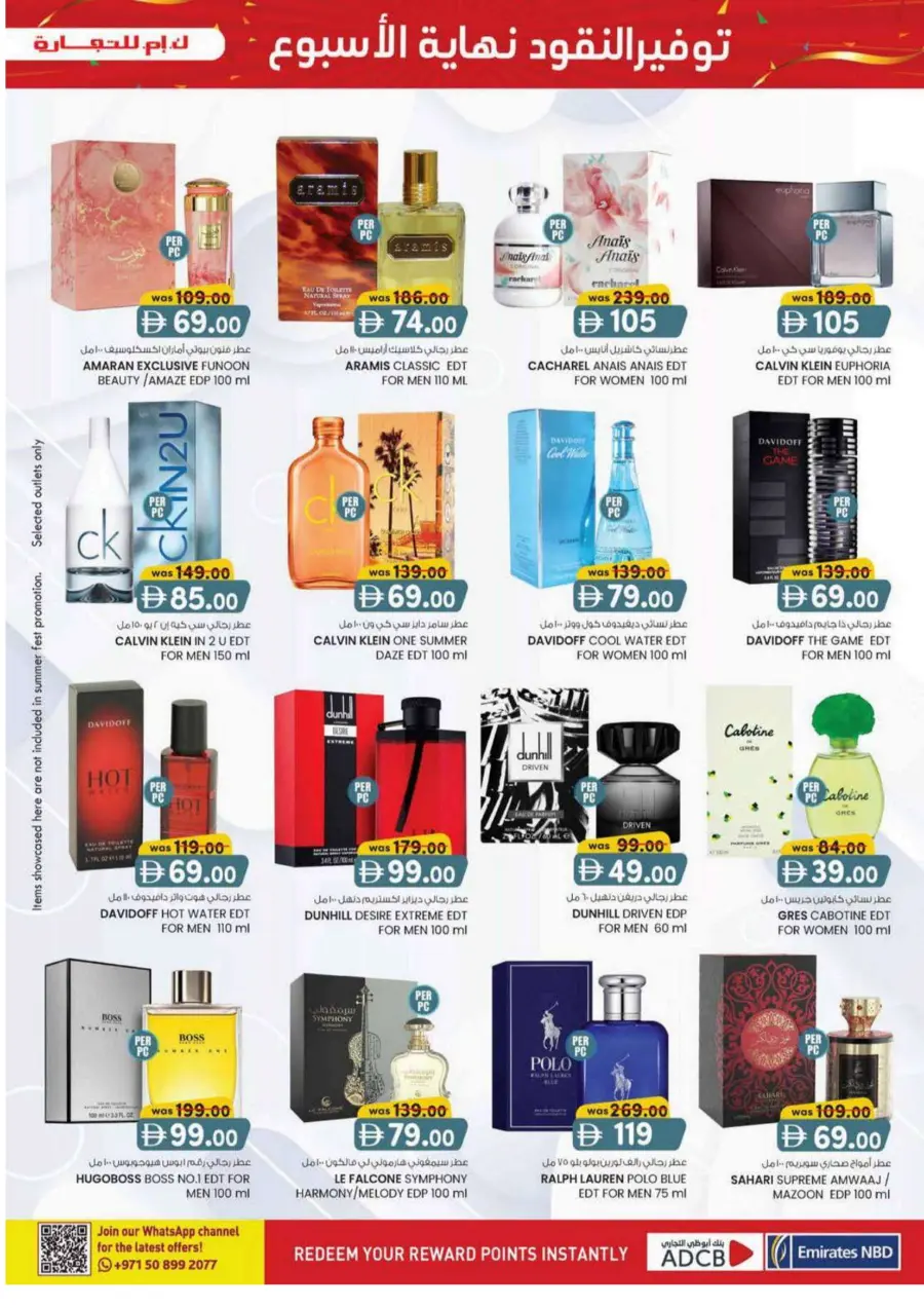 Monthly money saver Monthly money saver In K.M Trading Fujairah