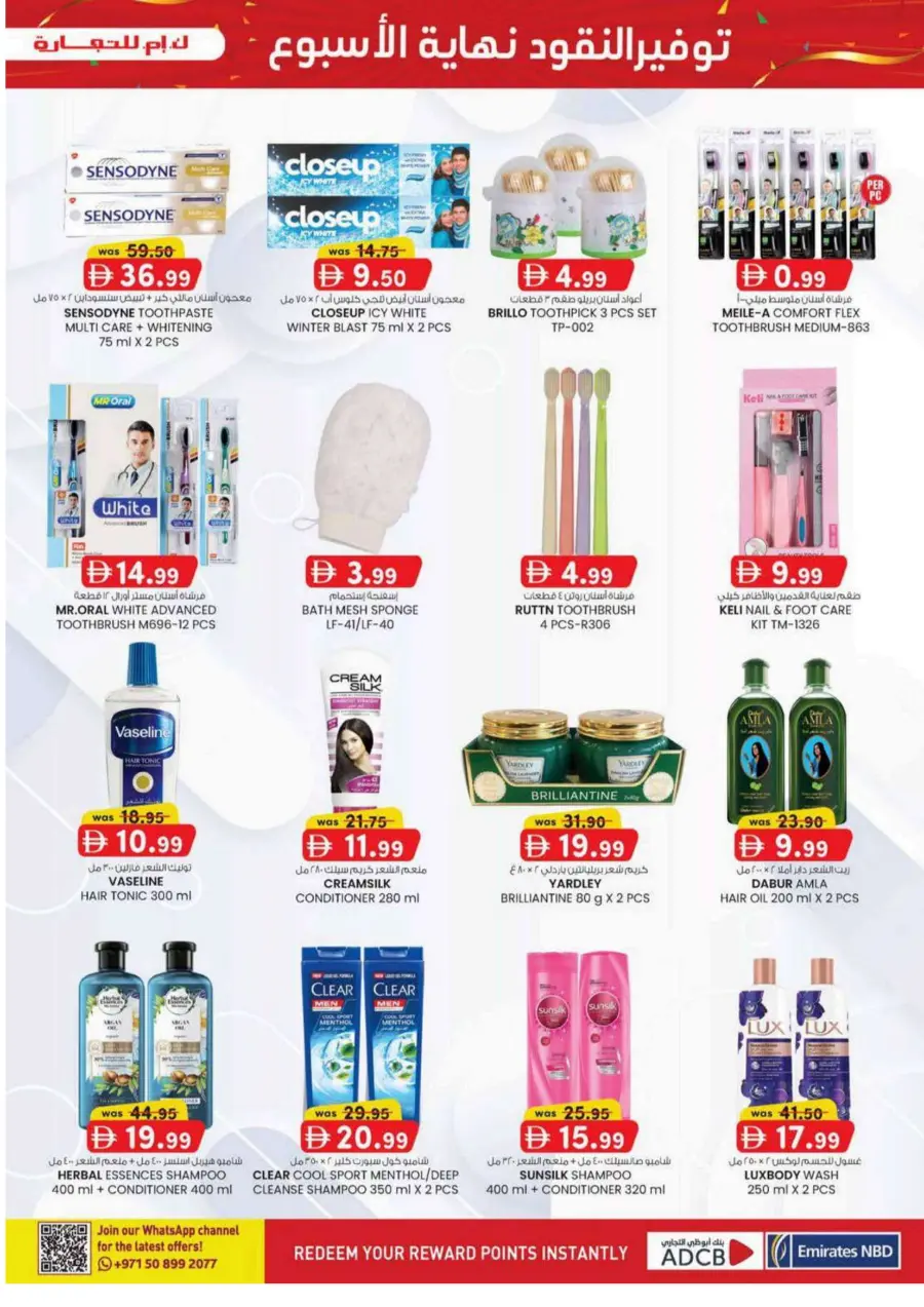 Monthly money saver Monthly money saver In K.M Trading Fujairah