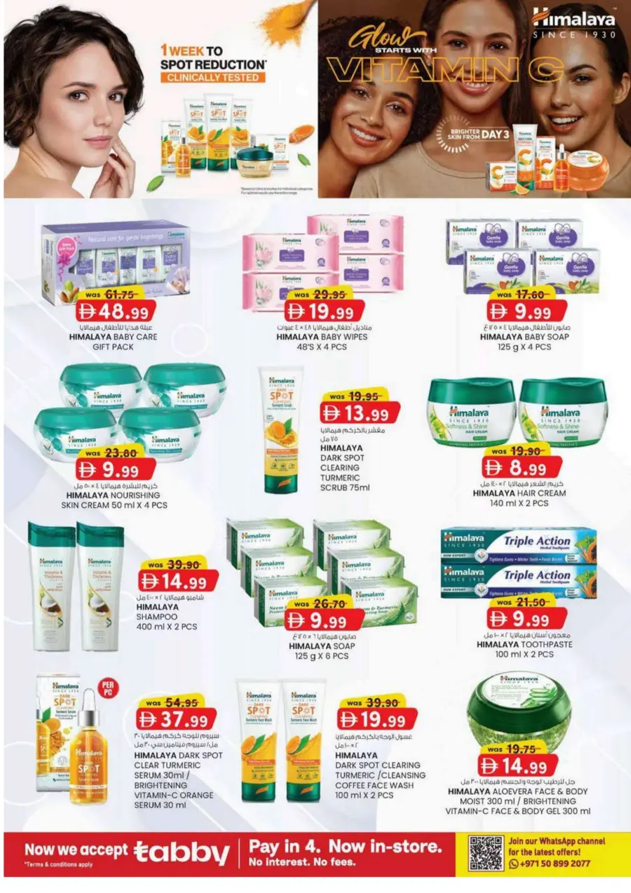 Monthly money saver Monthly money saver In K.M Trading Fujairah