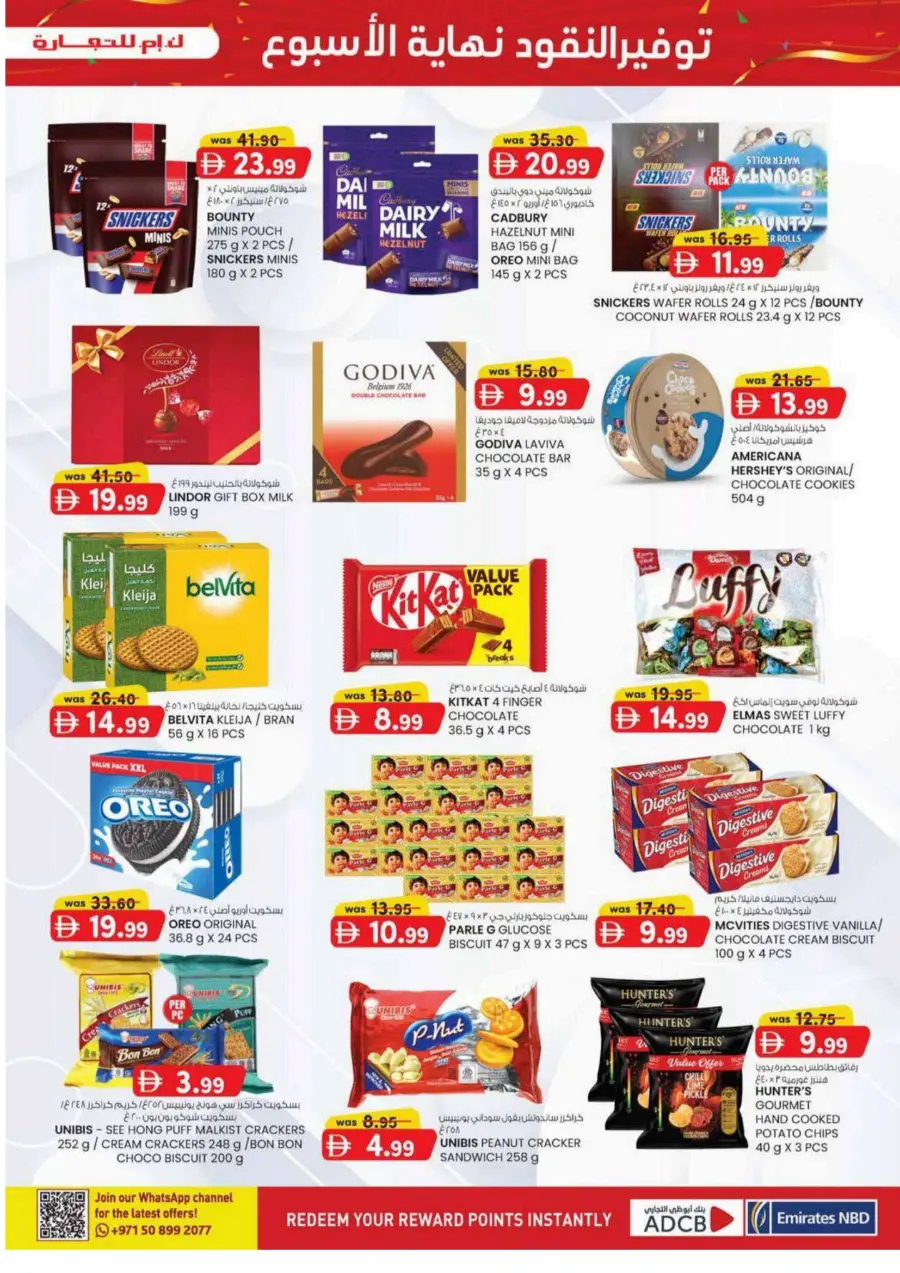 Monthly money saver Monthly money saver In K.M Trading Fujairah