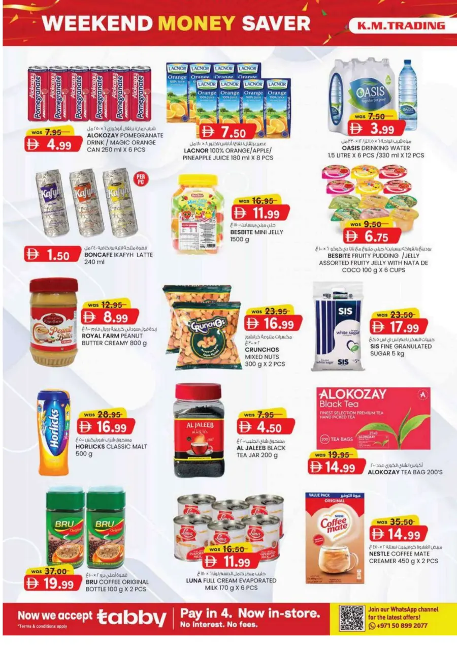 Monthly money saver Monthly money saver In K.M Trading Fujairah