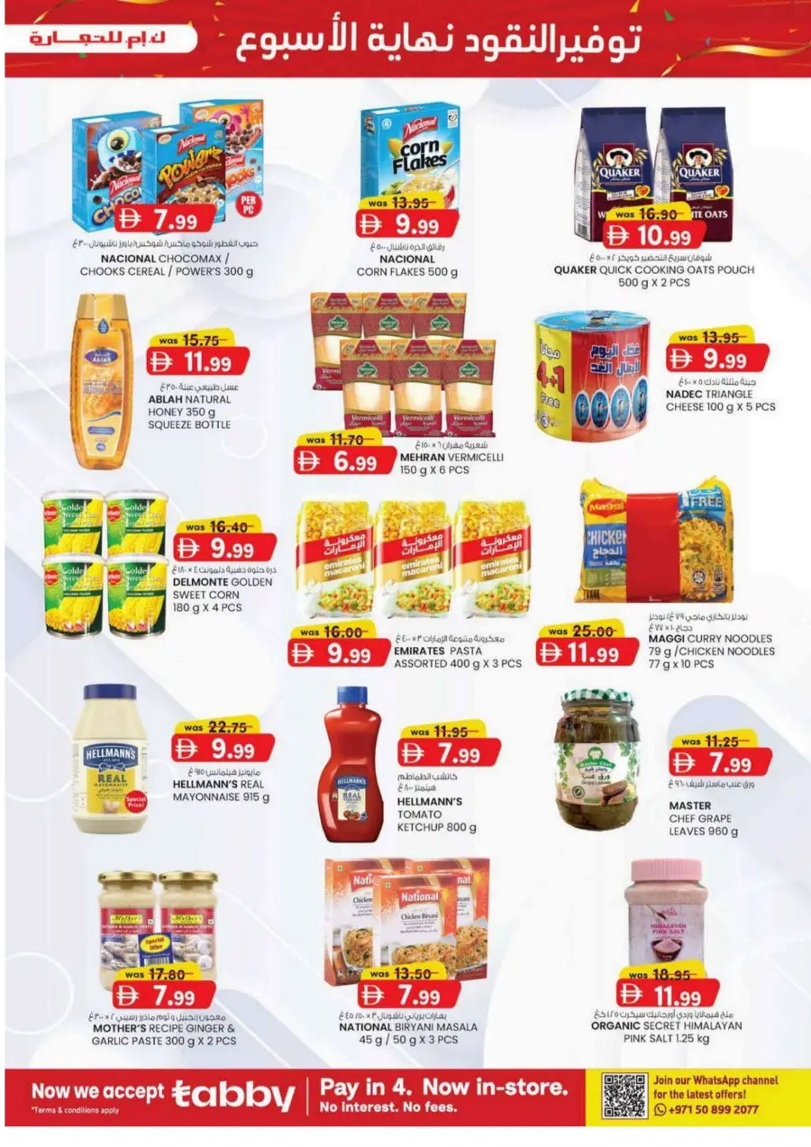Monthly money saver Monthly money saver In K.M Trading Fujairah