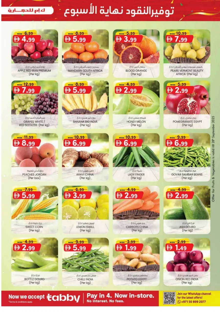 Monthly money saver Monthly money saver In K.M Trading Fujairah
