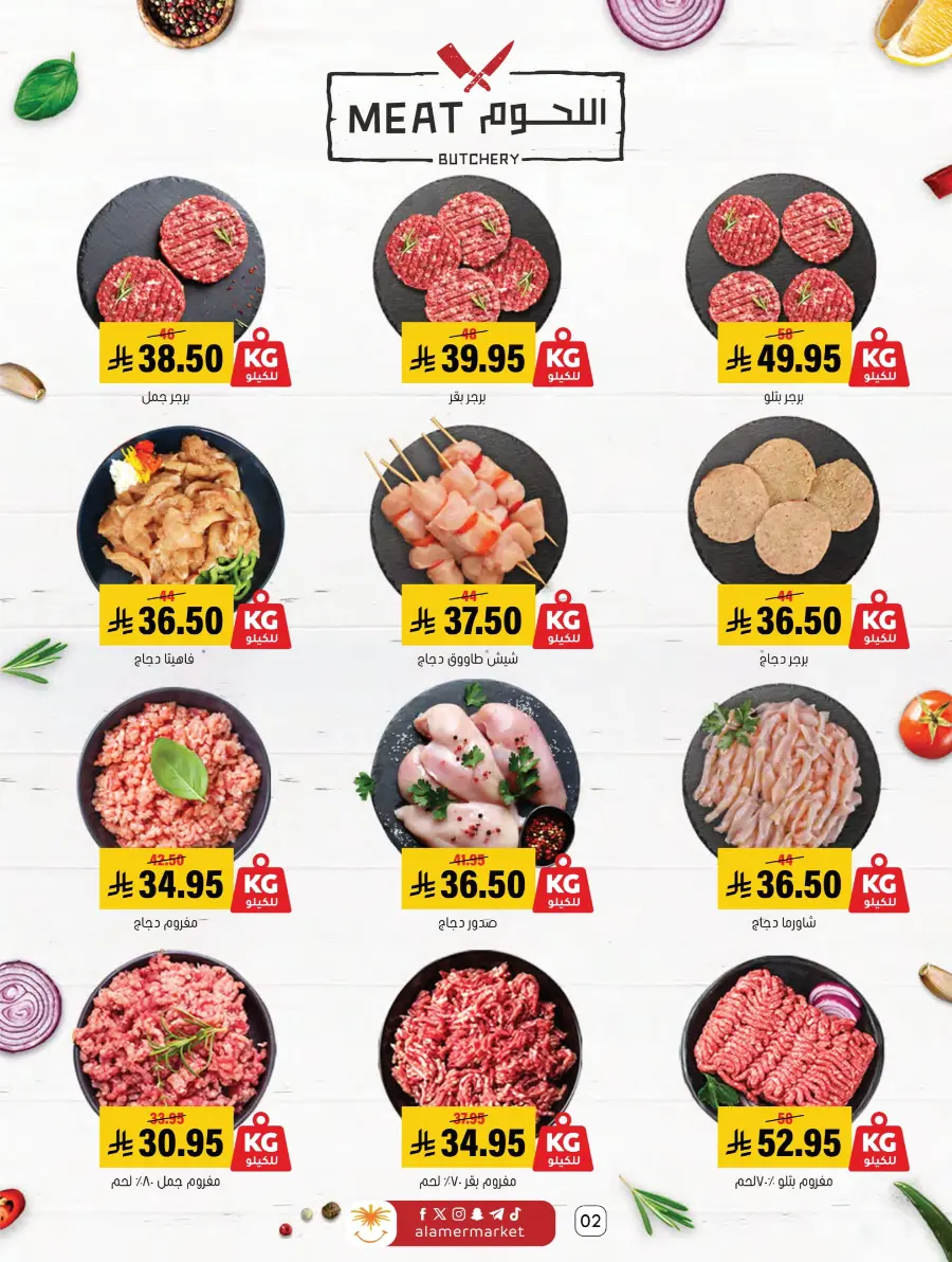 Weekly Offers Weekly Offers In Al Amer Market Al Hasa