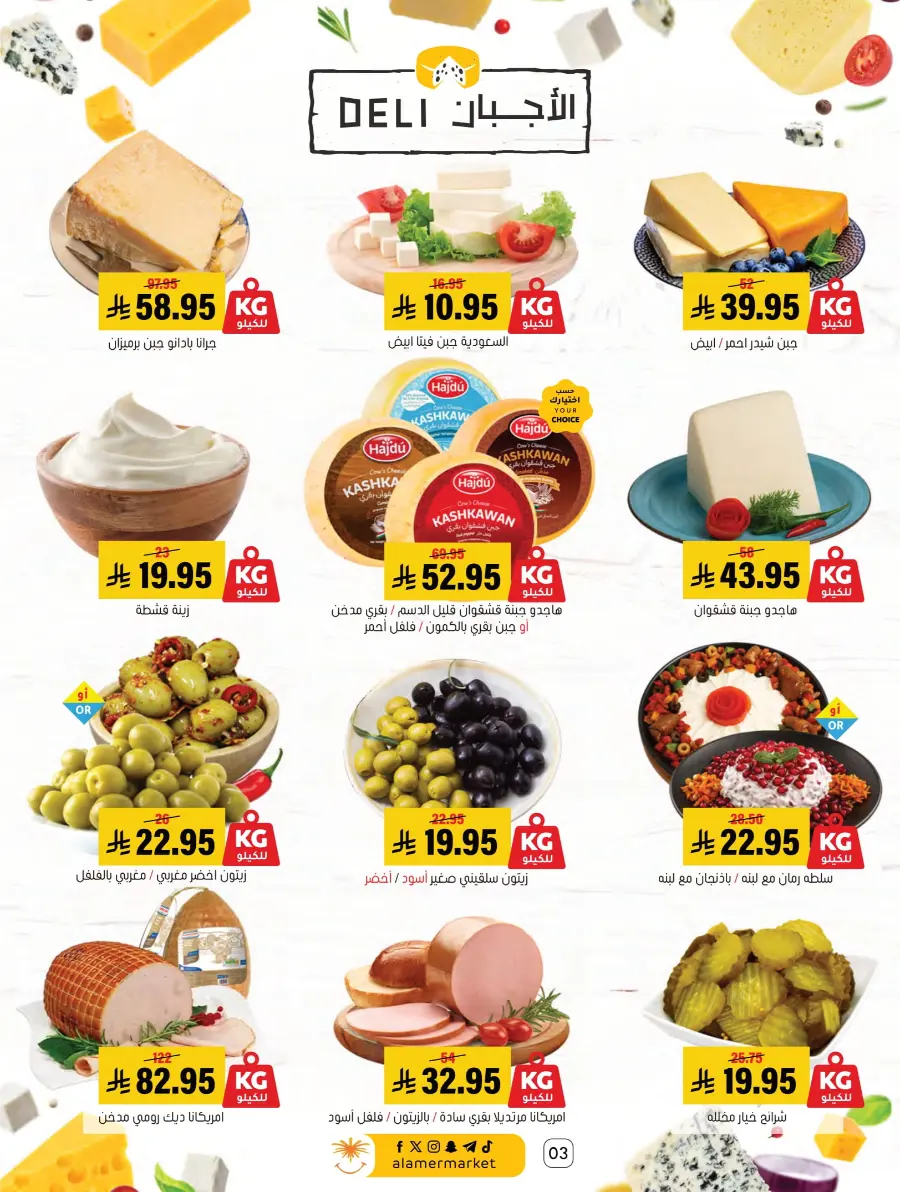 Weekly Offers Weekly Offers In Al Amer Market Al Hasa