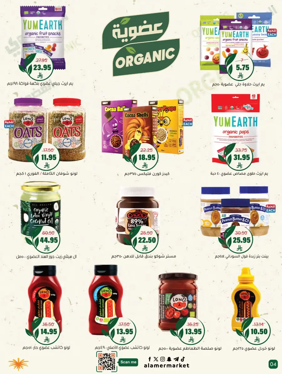 Weekly Offers Weekly Offers In Al Amer Market Al Hasa