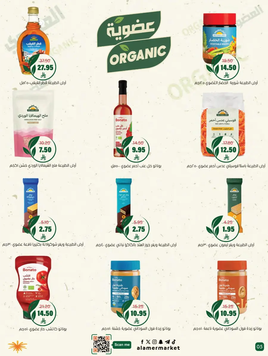 Weekly Offers Weekly Offers In Al Amer Market Al Hasa